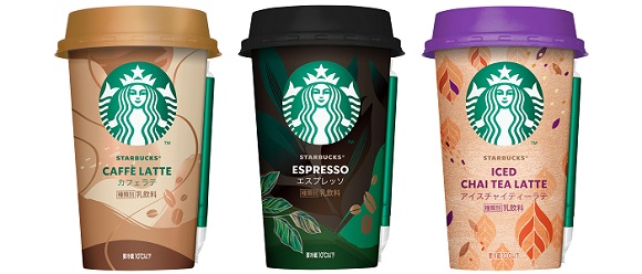 スタバのコンビニ限定チルドカップ3種